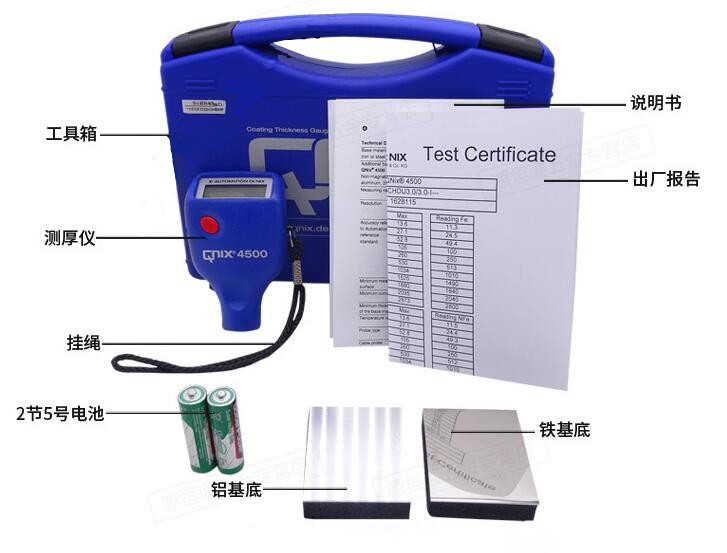 德國尼克斯塗層測厚儀 QNIX4200/4500包裝清單